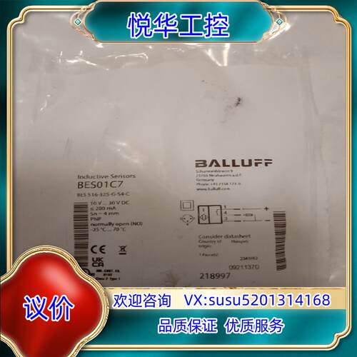 原装全新巴鲁夫传感器 bes01c7询价