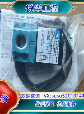 原装原装MAC电磁阀35A-ACA-DEAA-1BA28询价