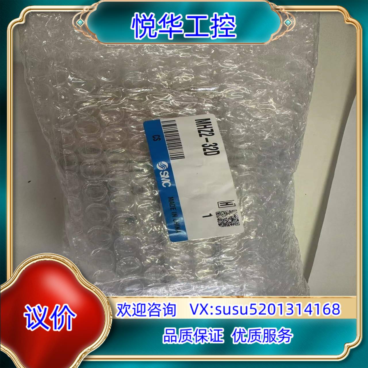 原装SMC手指气缸MHZ2-32D  全新原装 新款询价