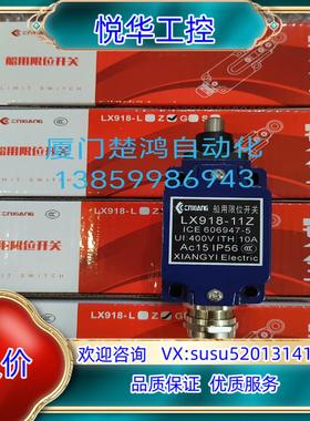 原装船用限位开关 LX918-11Z UI400V ITH10议价