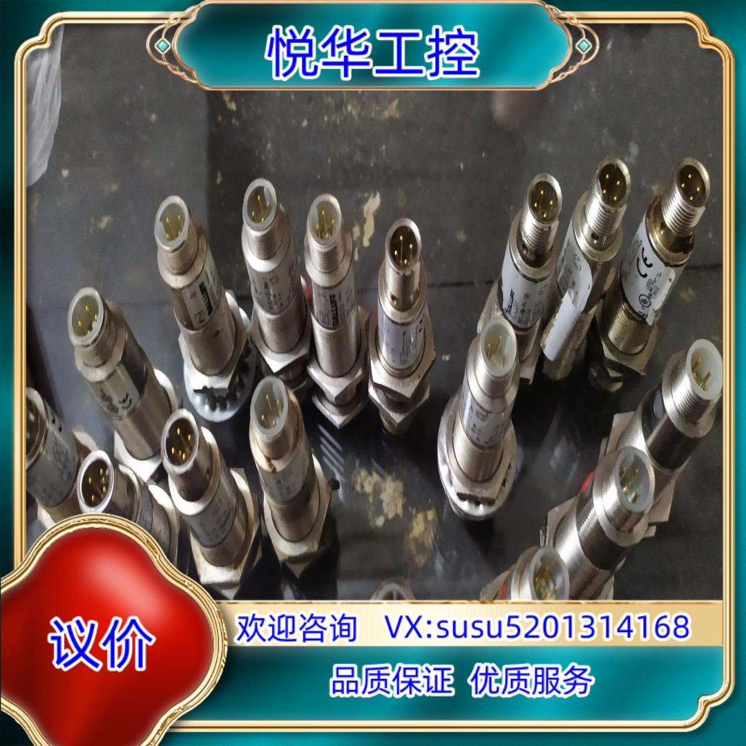 原装BALLUFF巴鲁夫传感器BOS18M-PS-PR23-S询价