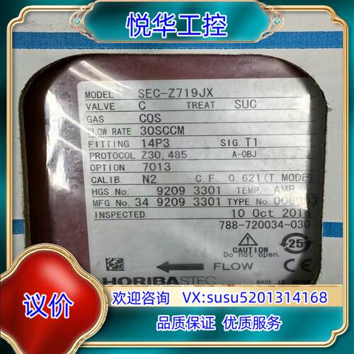 原装HORIBA STEC SEC-Z719JX GASCOS询价
