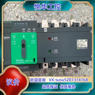 原裝 雙電源自動轉換開關議價 WATSG4004A