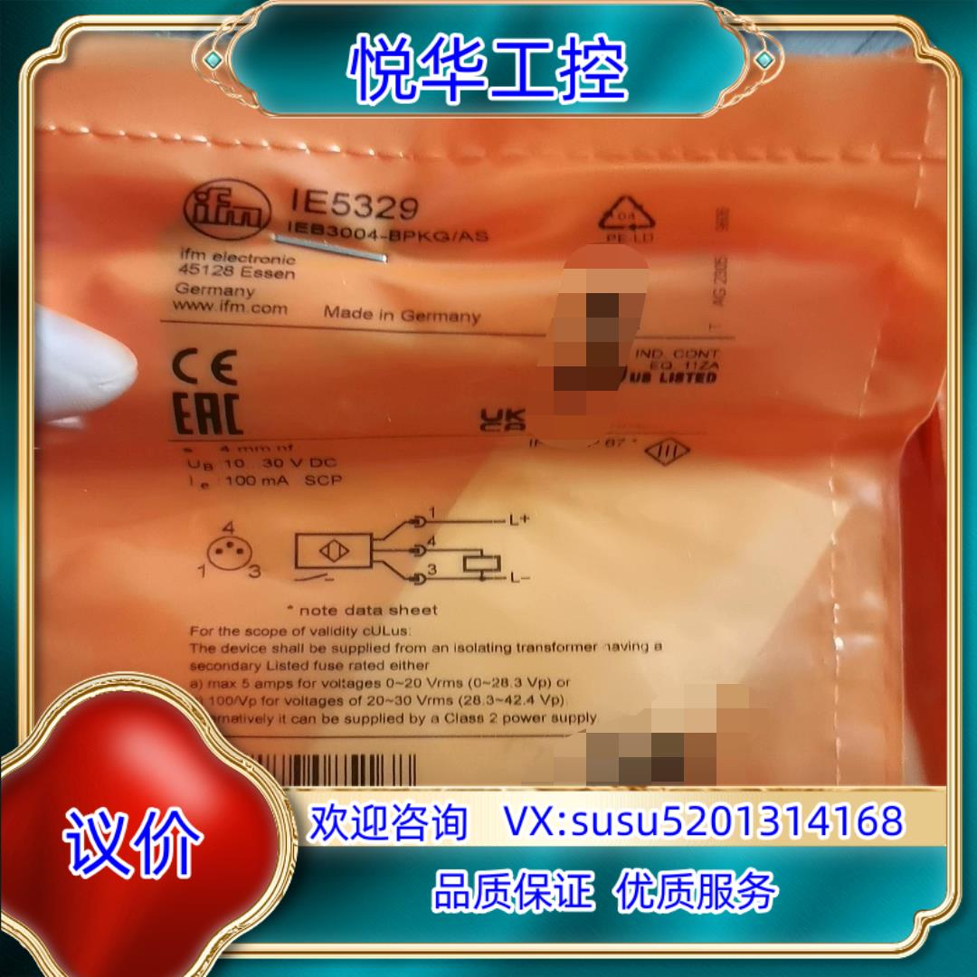 原装IFM易福门接近传感器IE5329全新正品询价