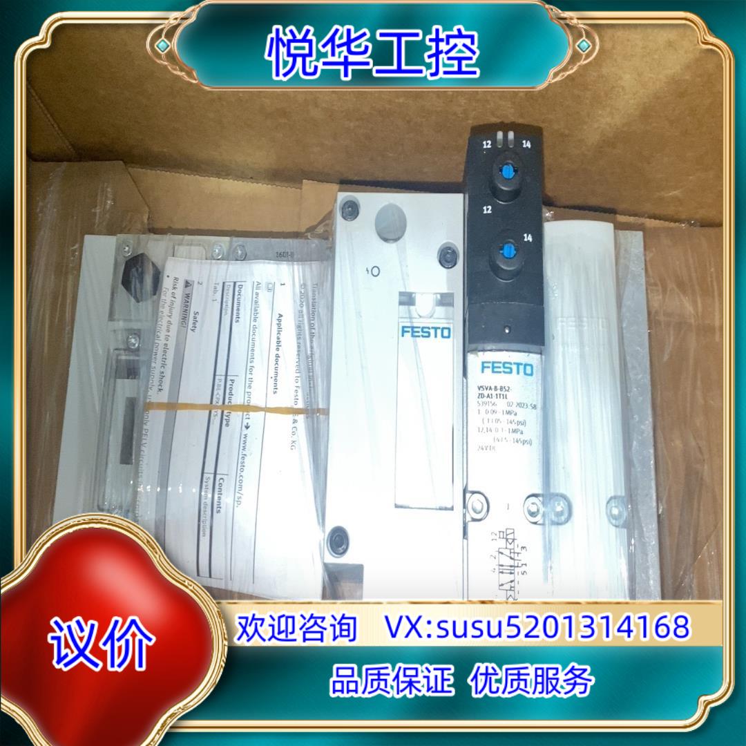 原装FESTO 滑岛 VTSA-F-FB 547965询价