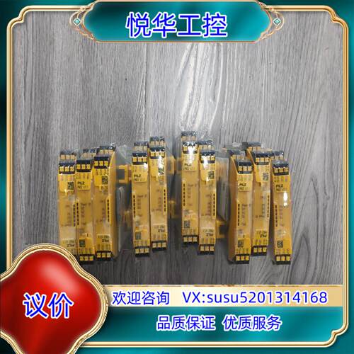原装出皮尔兹安全继电器751167全新原装正品封询价