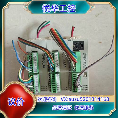 原装台达PLC  Dvp 06xa 08SP 14ss2 一议价
