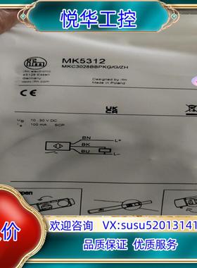 原装MK5312 易福门气缸开关 IFM原装正品询价