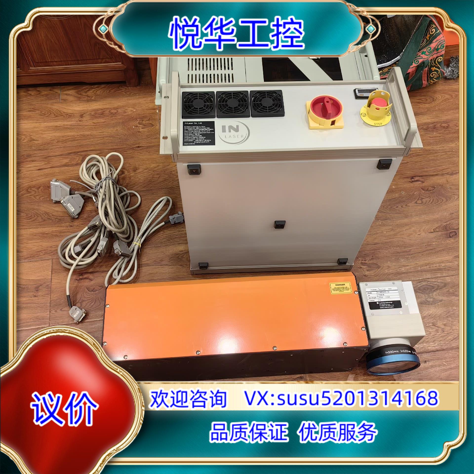 原装CTI振镜 绿光激光打标机 JENOPTIK 场镜 设备询价