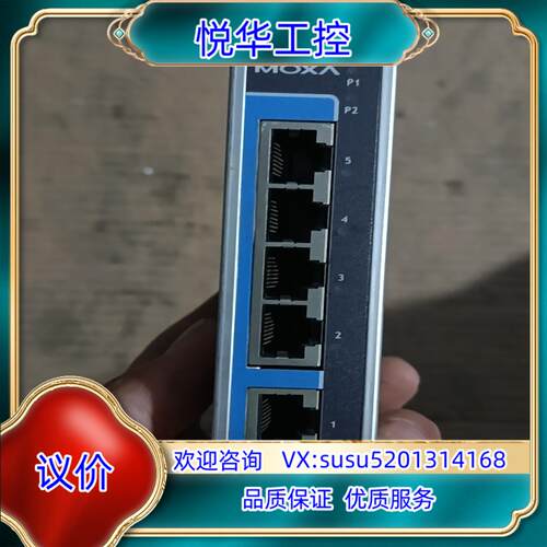 原装工业网络交换机moxa EDS-205A  询价