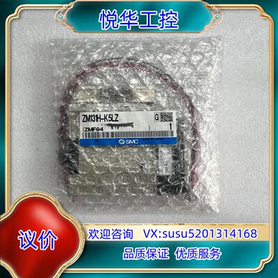 原装SMC ZM系列真空组件ZM131H-K5LZ拍摄询价