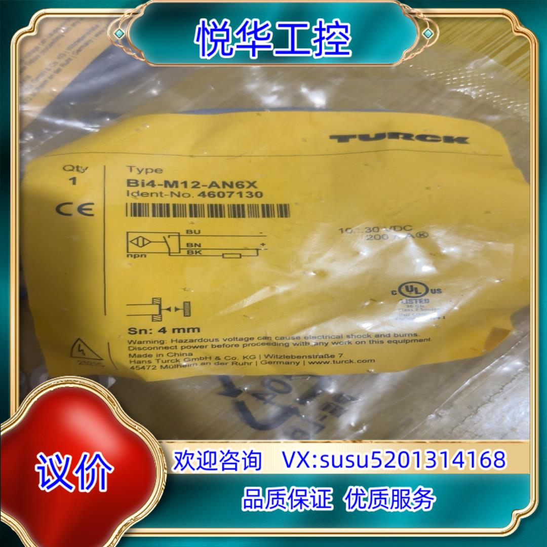 原装原装正品图尔克传感器Bi4-M12-AN6x货号460713议价