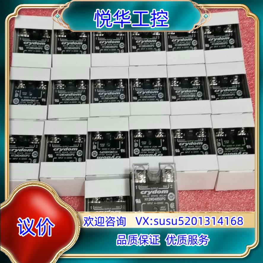 原装H12WD4850PG冒必究快达crydom 原装 S询价