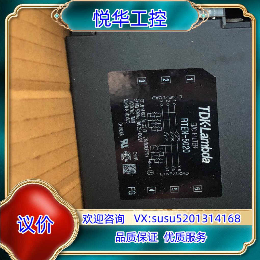 原装东电化滤波器RTEN-5020现货原装TDK-LAMB询价 - 实物图