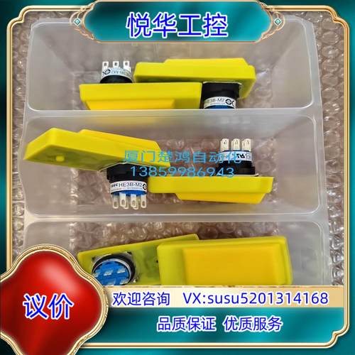 原装和泉使能开关HE3B-M2PY询价