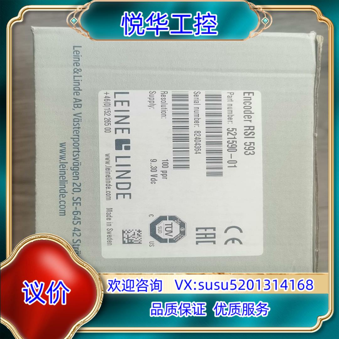 原装LEINE LINDE莱纳林德编码器询价