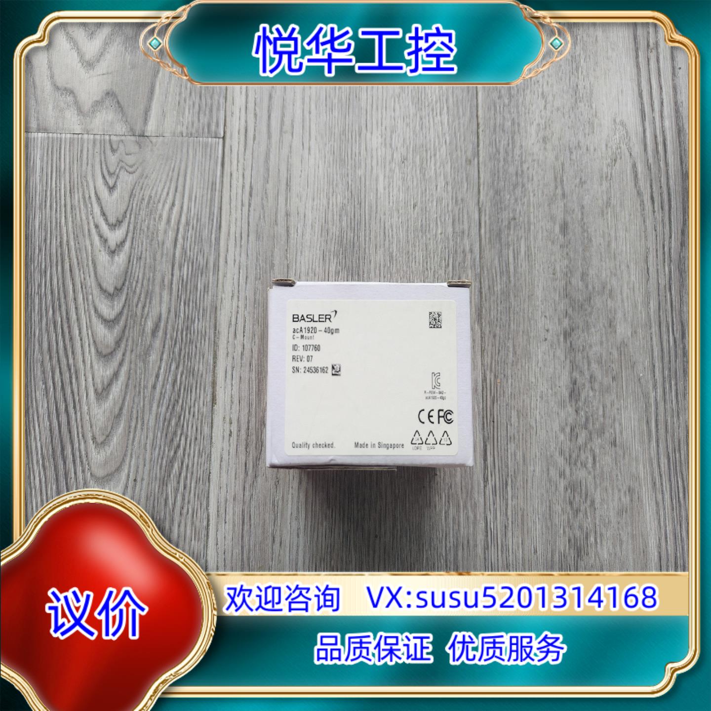 原装出全新正品保证acA1920-40gm 巴斯勒工业相机询价