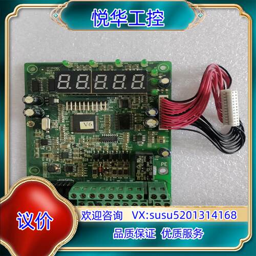 原装英威腾CFV02MC变频器主板 原装件 拍摄 成色询价