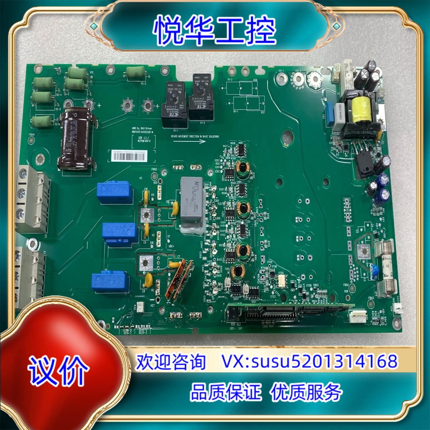 原装全新未使用ABB变频器ACS800系列电源板驱动板主板RIN询价