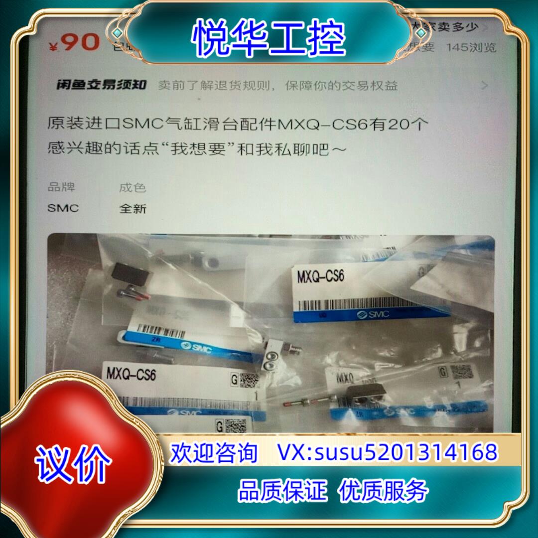原装原装SMC起航滑台配件MXQ-CS6有20个询价