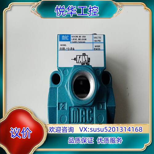 原装MAC电磁阀55B-12-RA    nodif  EH询价