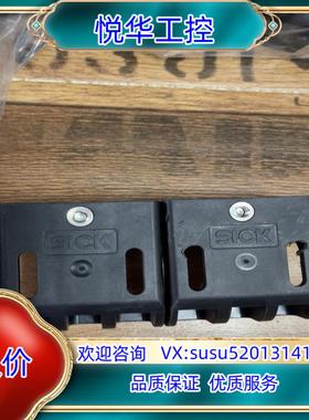 原装德国西克SICK 光栅安装支架2066614  BEF-1S询价