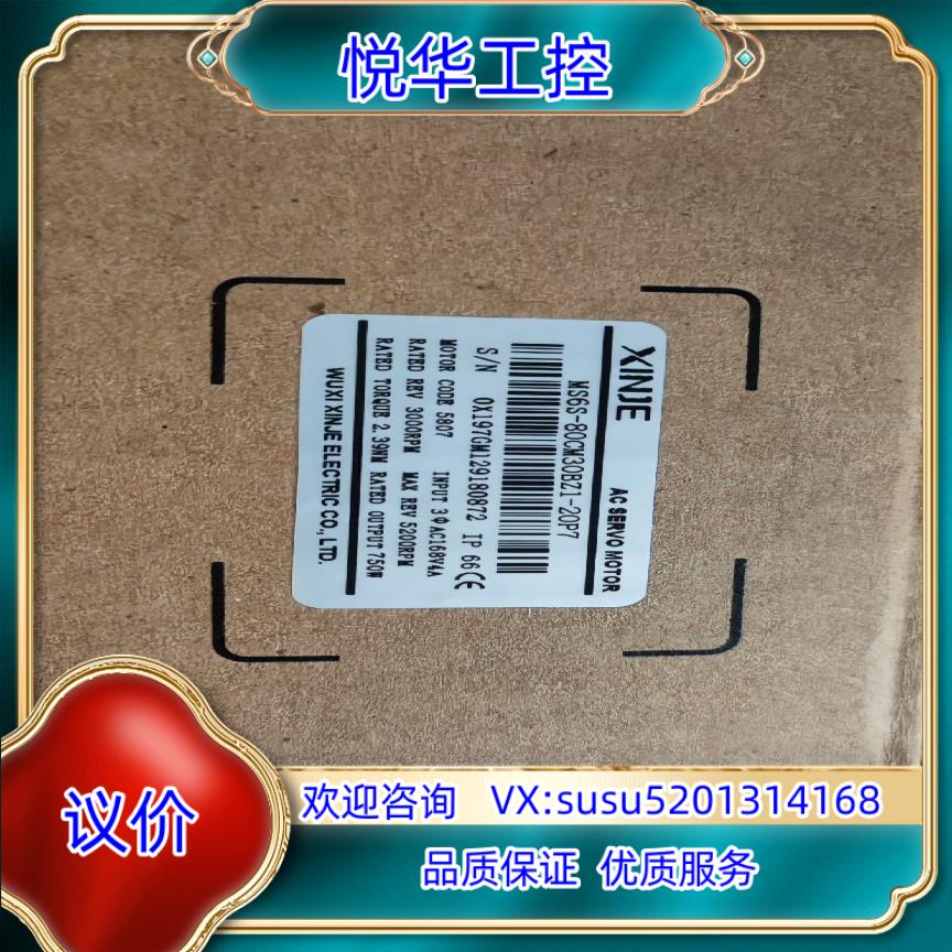 原装全新带装750W信捷伺服电机单电机1台低惯量绝对值带刹询价
