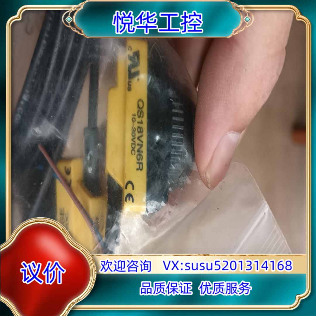 原装邦纳BANNER光电开关QS186EQS18VN6R对询价