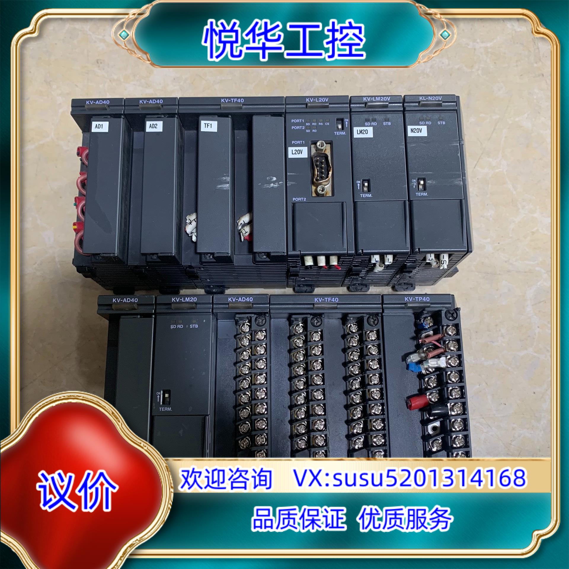 原装基恩士模块KV-AD40KV-TF40KV-L20V询价