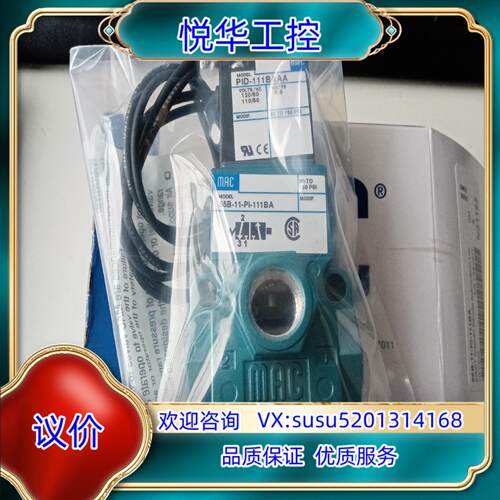 原装MAC电磁阀55B-11-PI-111BA全新原装正品询价