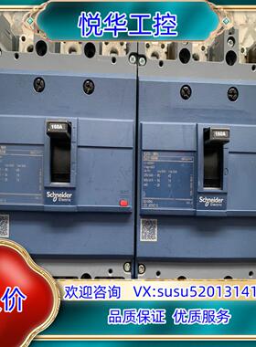 原装 EZD160M MA 3P160A 塑壳断路器成色议价
