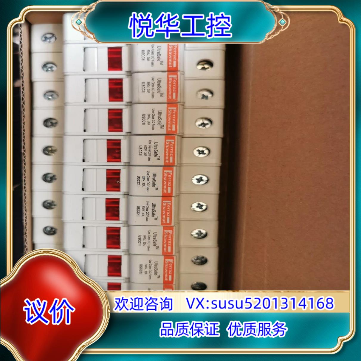 原装FERRAZ SHAWMUT  USCC1I询价