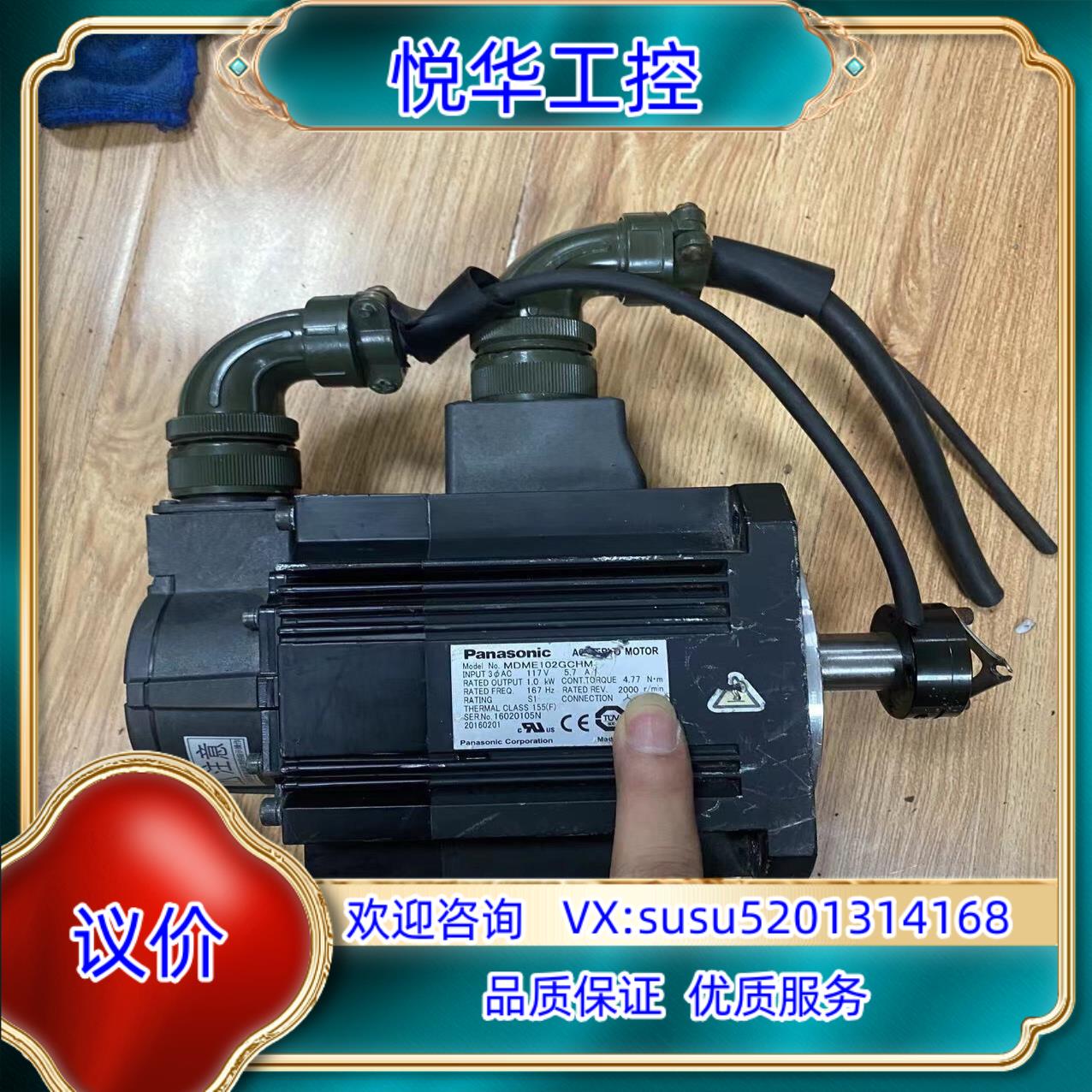 原装MDME102GCHM  A5电机 1KW 实物询价