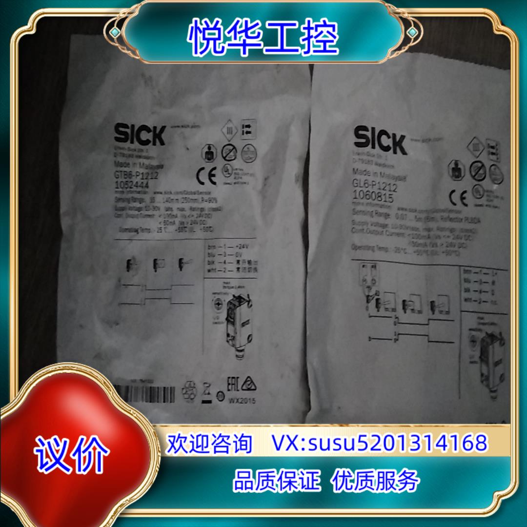 原装西克光电开关传感器GTB6-P1212询价