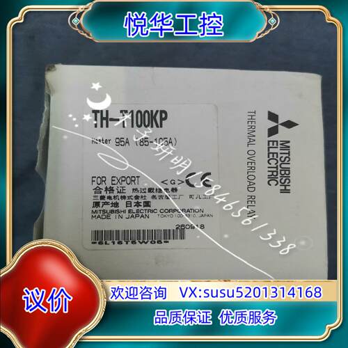 原装原装电机热保护过载继电器TH-T100KP适用95A8询价