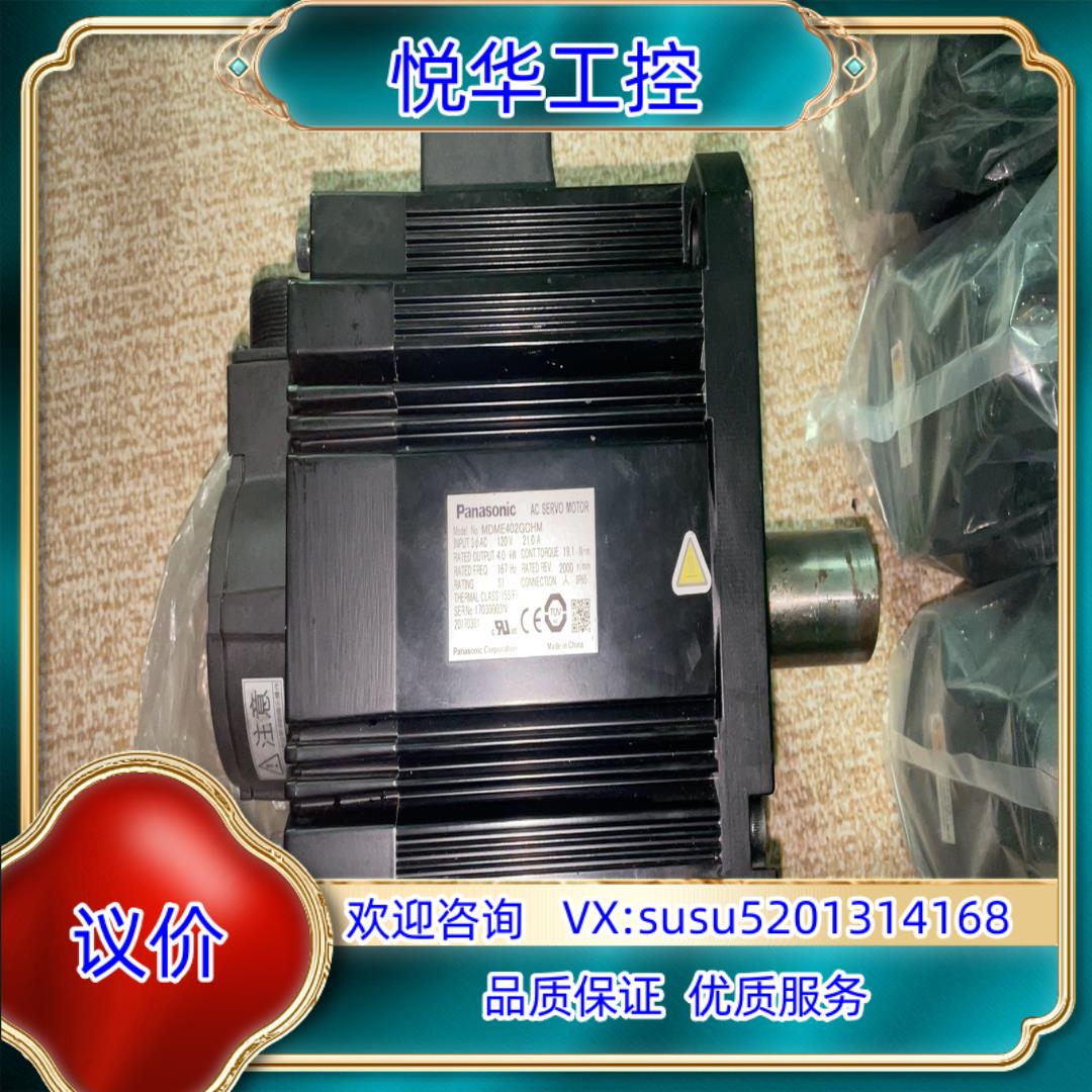 原装电机MDME402GCHM询价