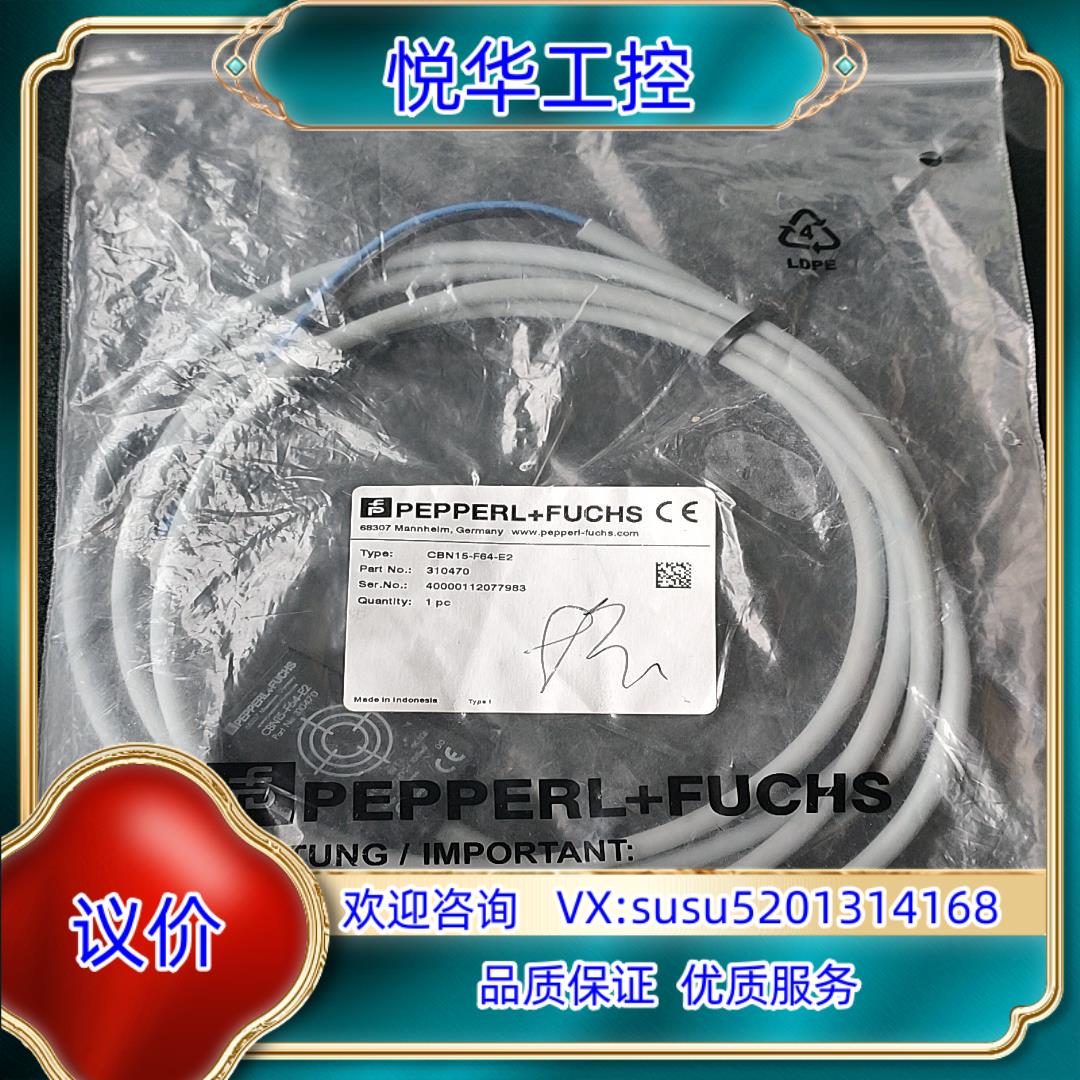 原装德国倍加福CNB15-F64-E2货号310470处理一条单询价
