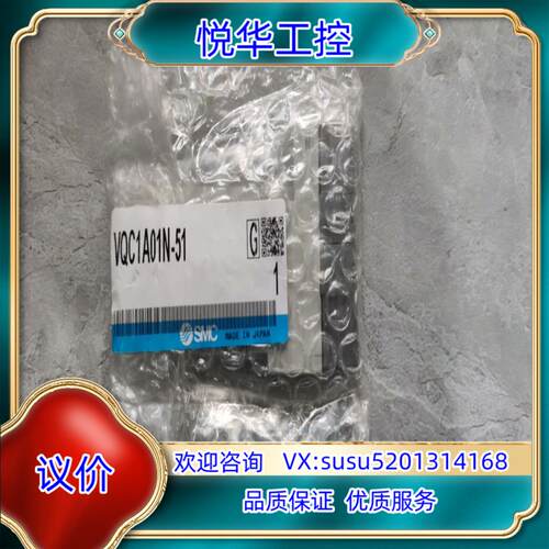 原装SMC电磁阀 VQC1201N-51 16个 VQC1A01询价