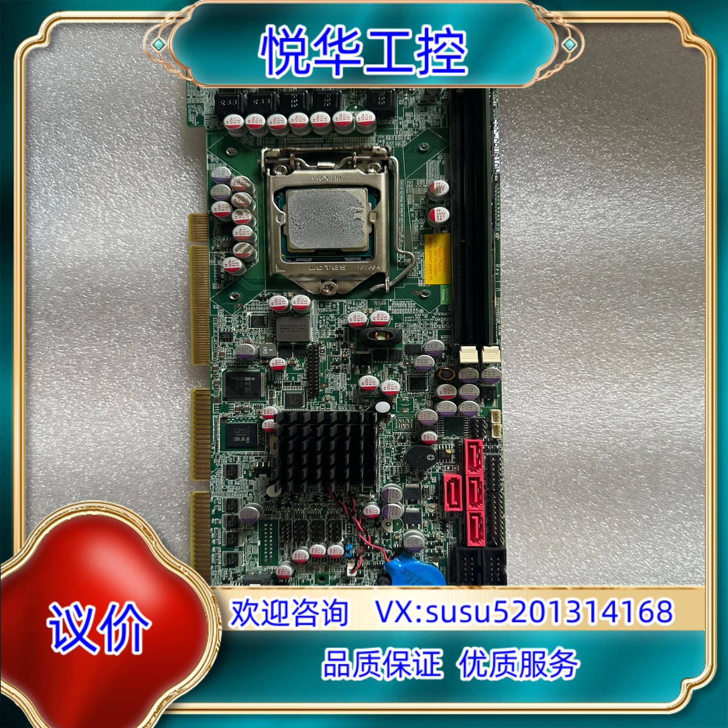 原装台湾威强 PCIE-H610-R10 Rev10 全长工询价