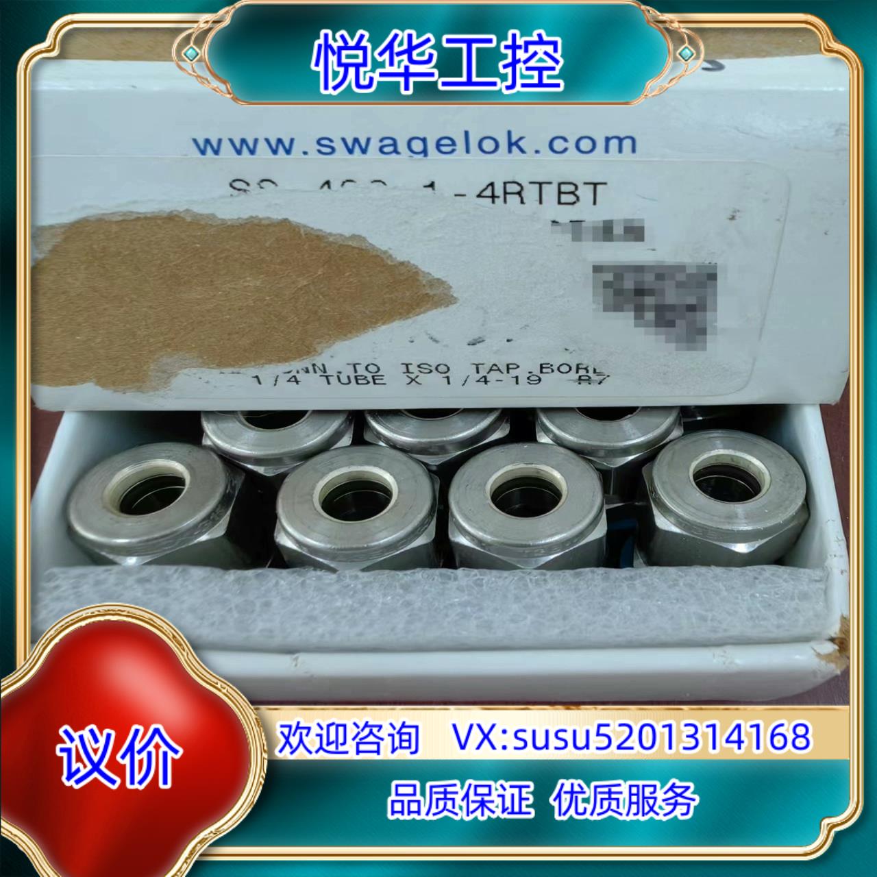 原装世伟洛克Swagelok  SS-400-1-4RTBT 全议价