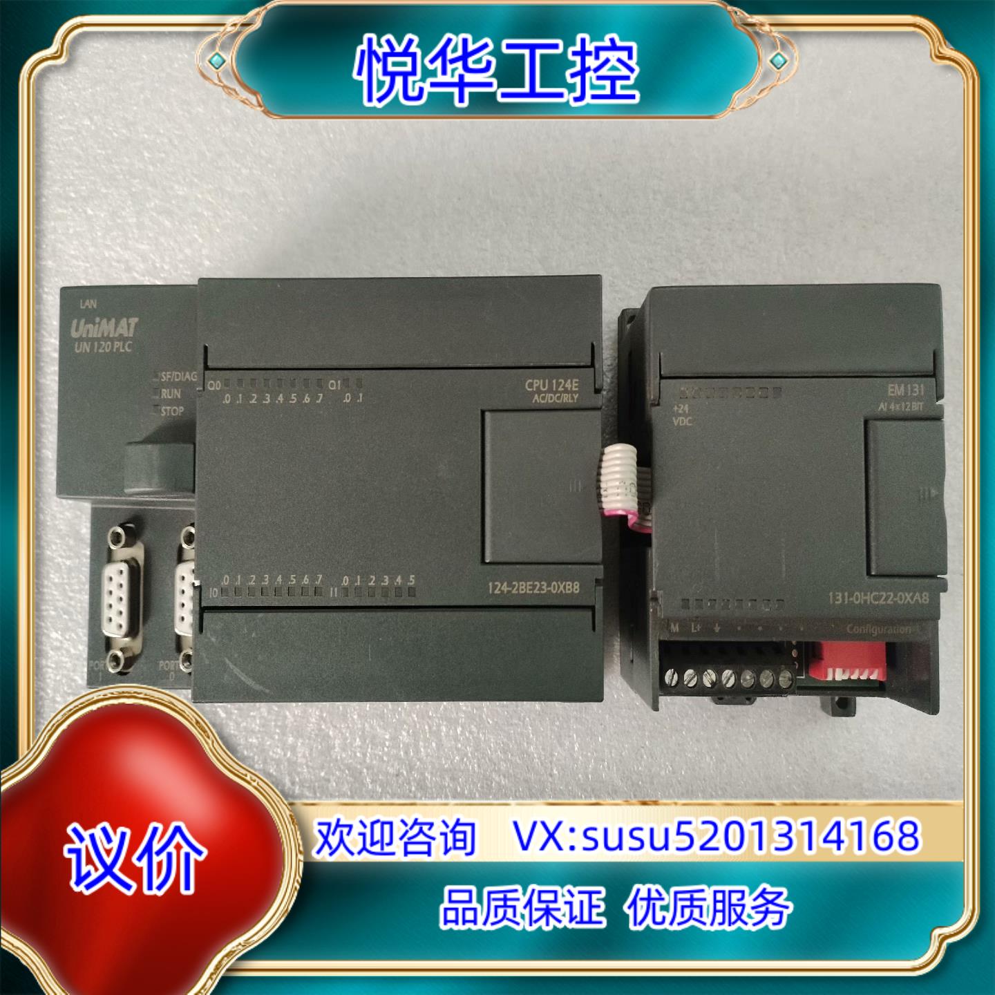 原装亿维PLC模块124-2BE23-0XB8 131-0HC询价
