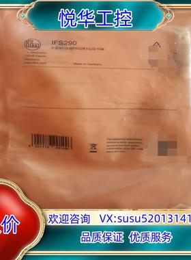 原装全新原装正品易福门IFS290现货多个来议价为准询价
