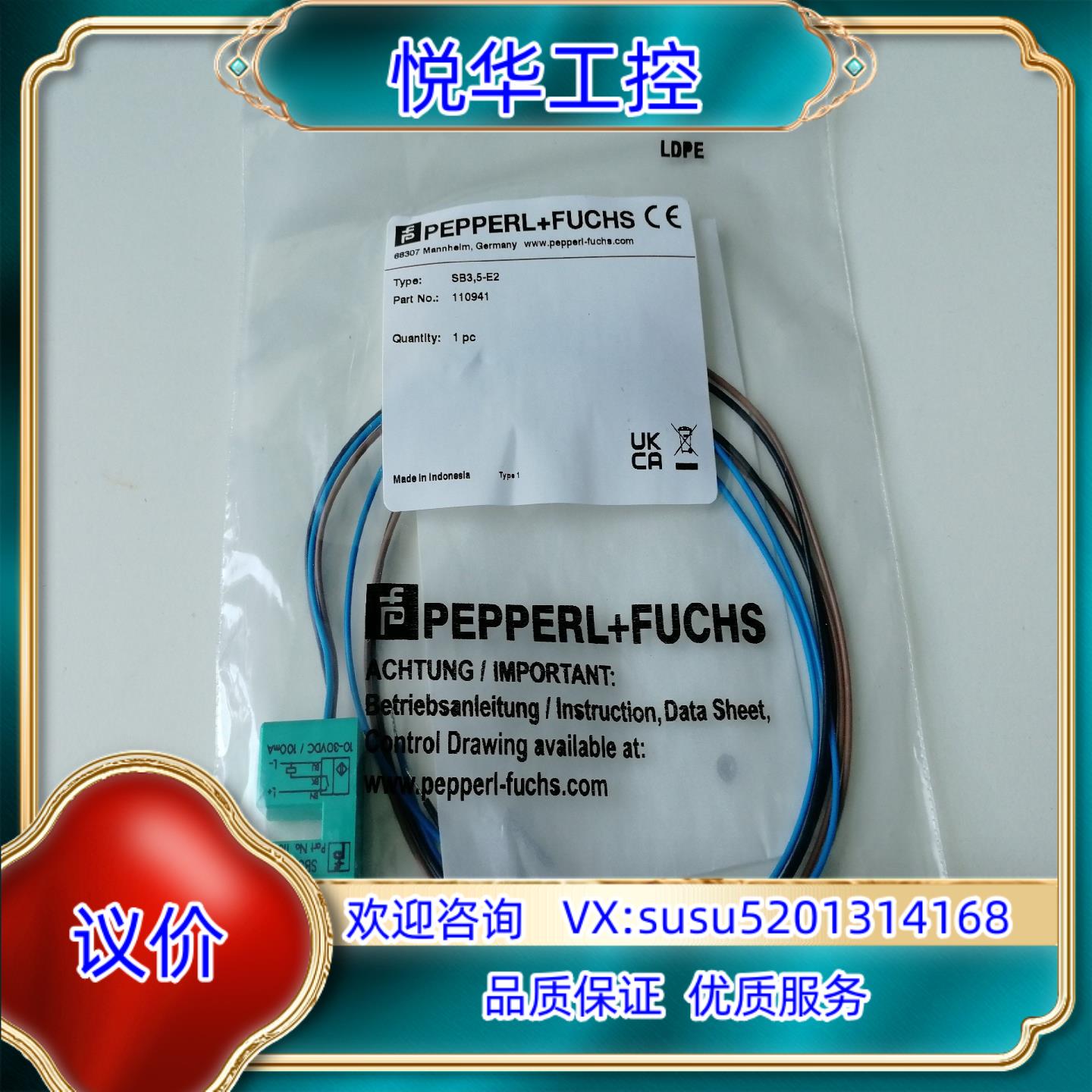 原装P+F倍加福传感器询价
