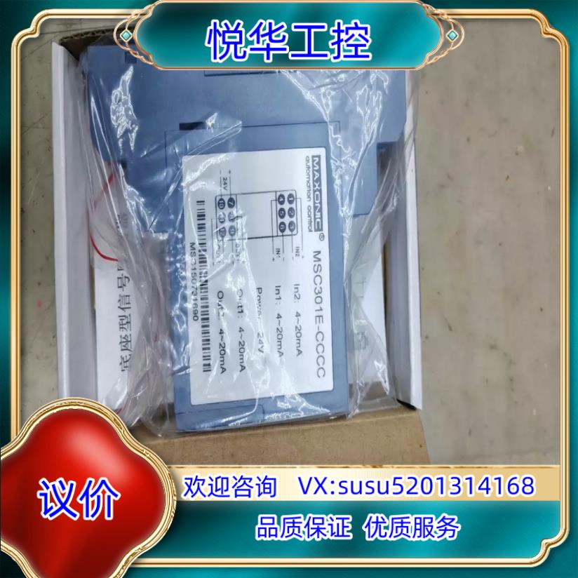 原装万讯信号隔离器MSC301E-CCCC+全新原装正品询价