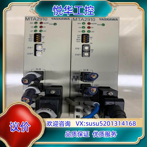 原装安川MTA2910控制器JEPMC-MTA2910-E 正品询价