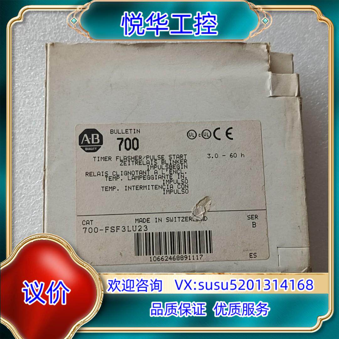 原装700-FSF3LU23询价