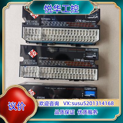 原装SG远程模块 STSR32MSS2个 STSR32MS询价
