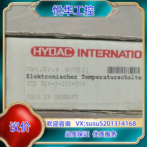 原装全新贺德克ETS 326-3-100-000全新原装现货询价