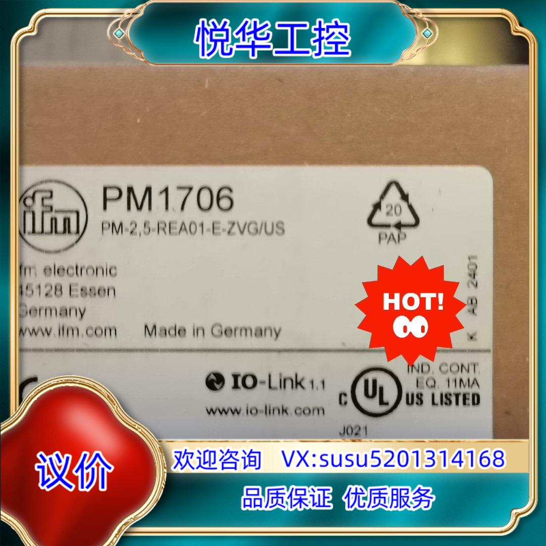 原装德国IFM易福门压力传感器PM1706全新原装现货询价