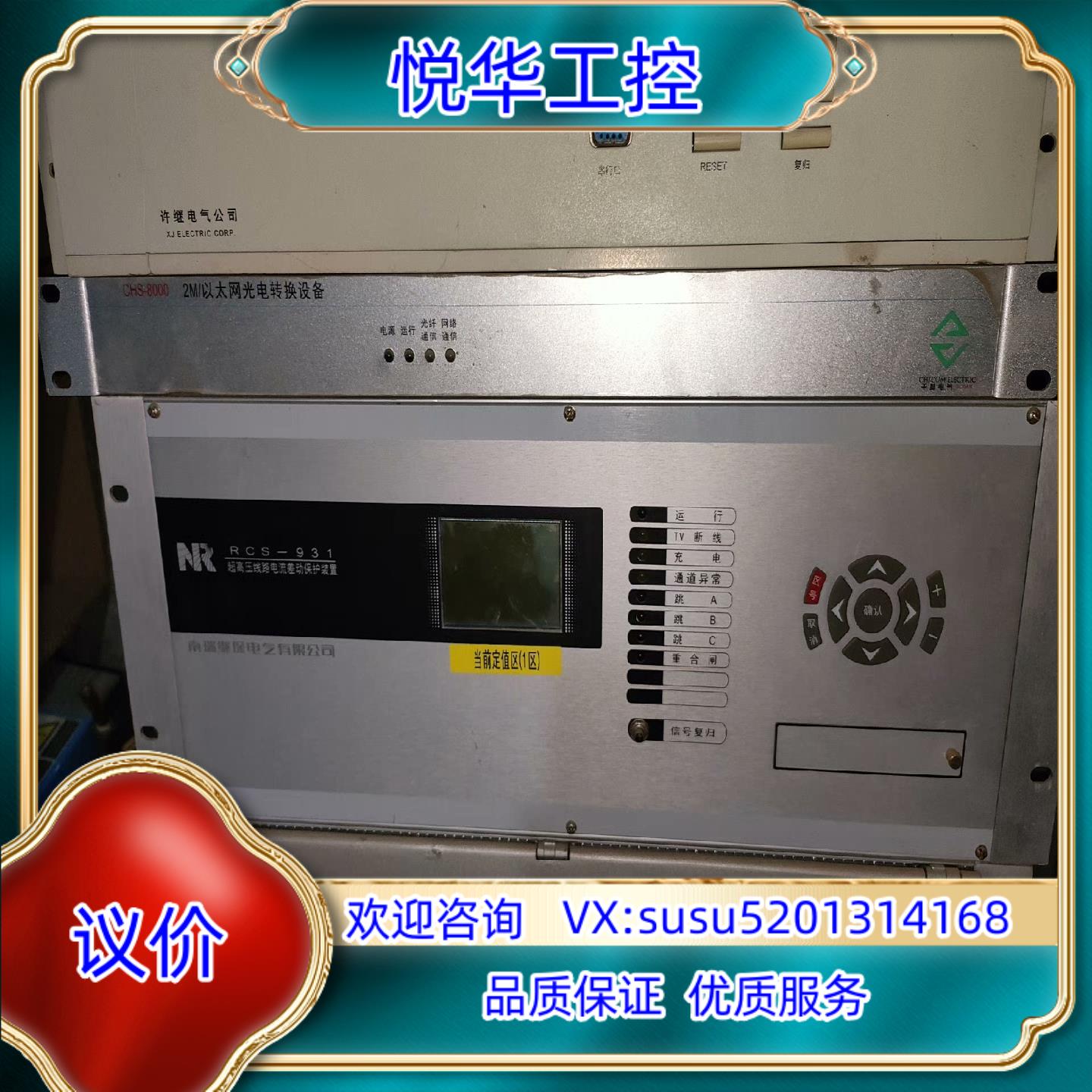 原装CHS-8000 2M以太网光电转换设备询价